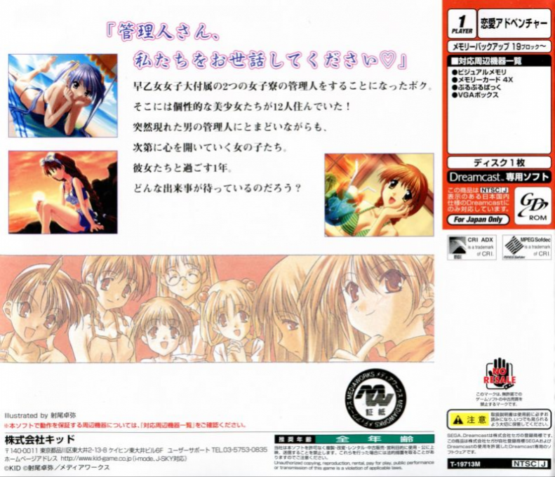 Milky Season — Box back