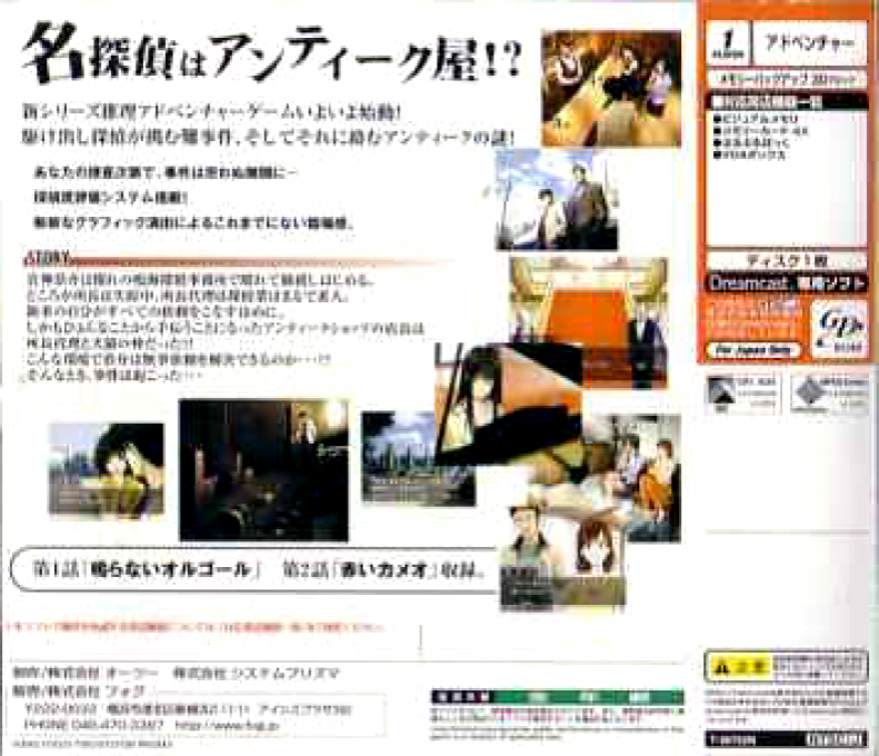 Missing Parts : The Tantei Stories — Box back