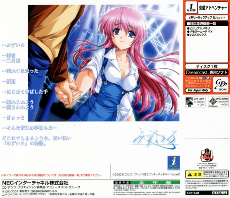 Mizu Iro — Box back