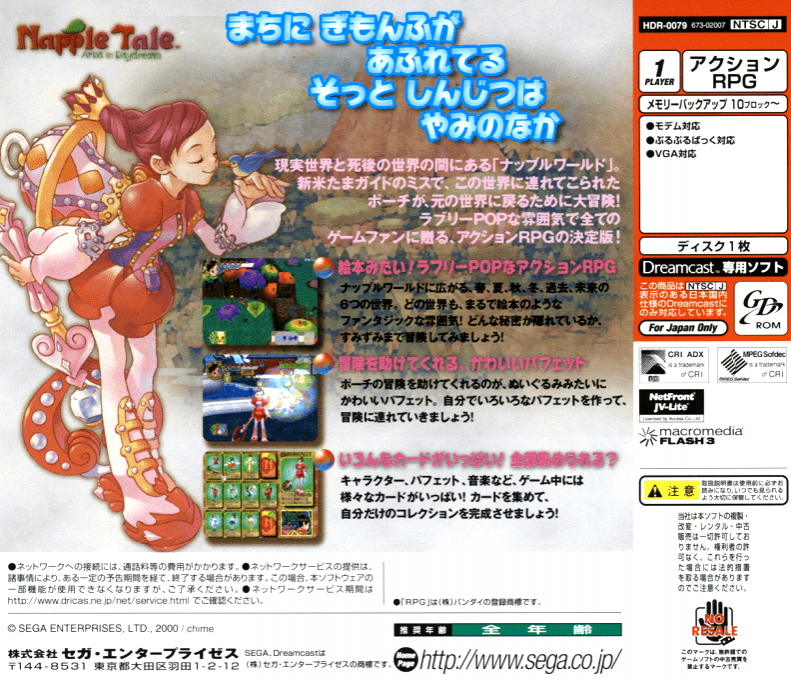 Napple Tale : Arsia in Daydream — Box back