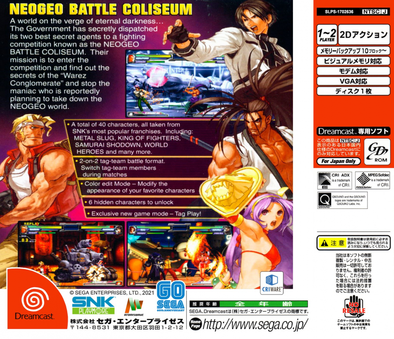 NeoGeo Battle Coliseum — Box back