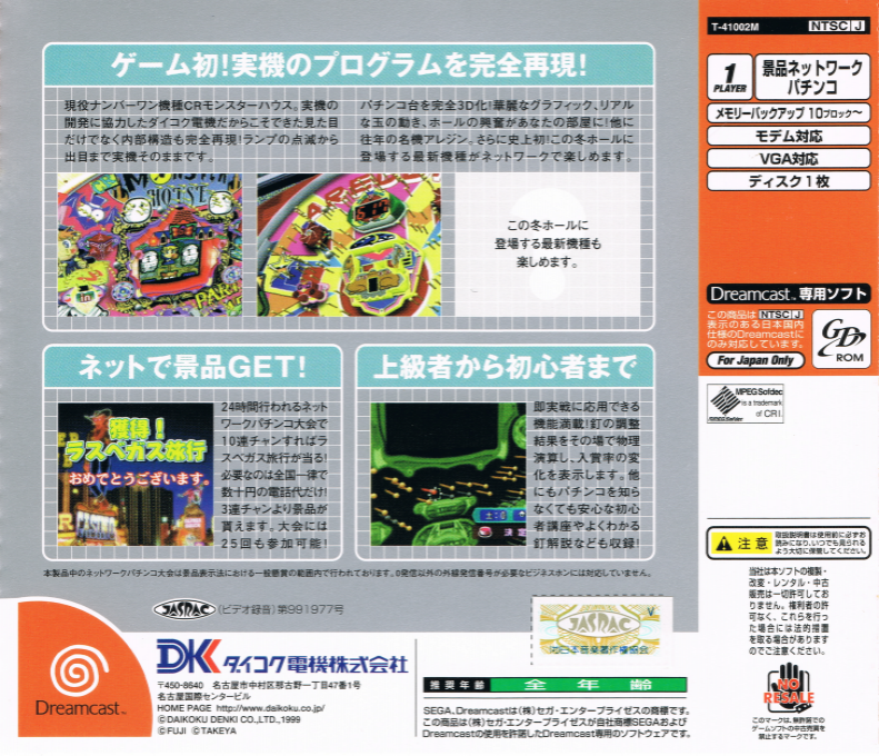 Neppachi : 10-ren Chan de Las Vegas Ryokou — Box back