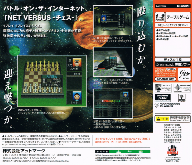 Net Versus Chess — Box back