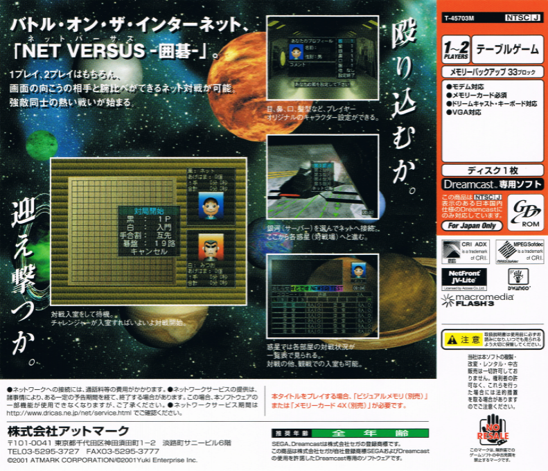Net Versus Igo — Box back