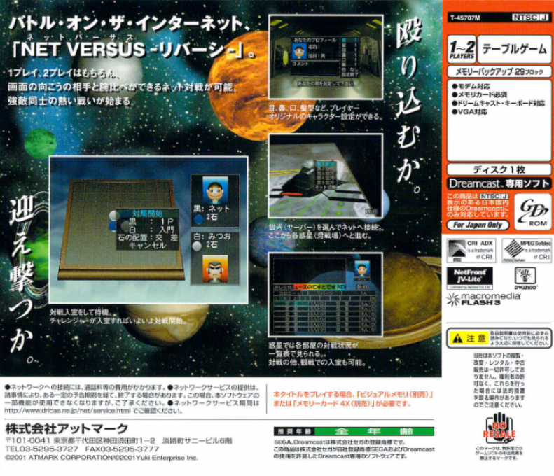 Net Versus Reversi — Box back