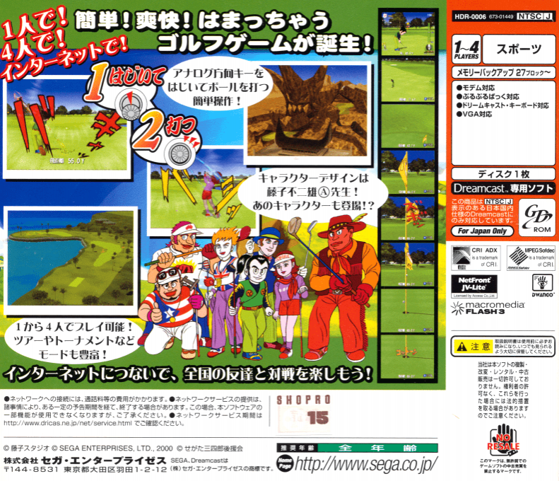 Nettou Golf — Box back