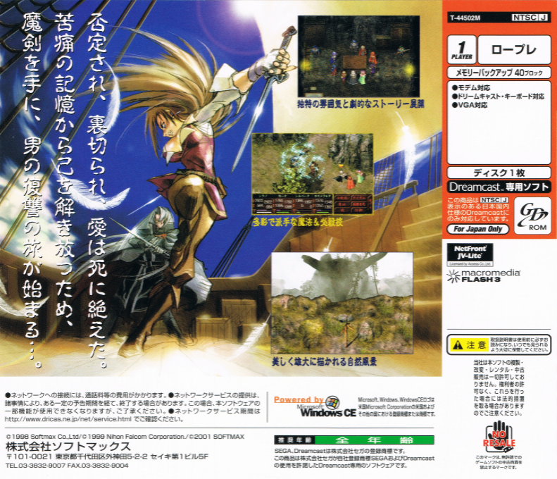 Nishikaze no Kyoushikyoku : The Rhapsody of Zephyr — Box back