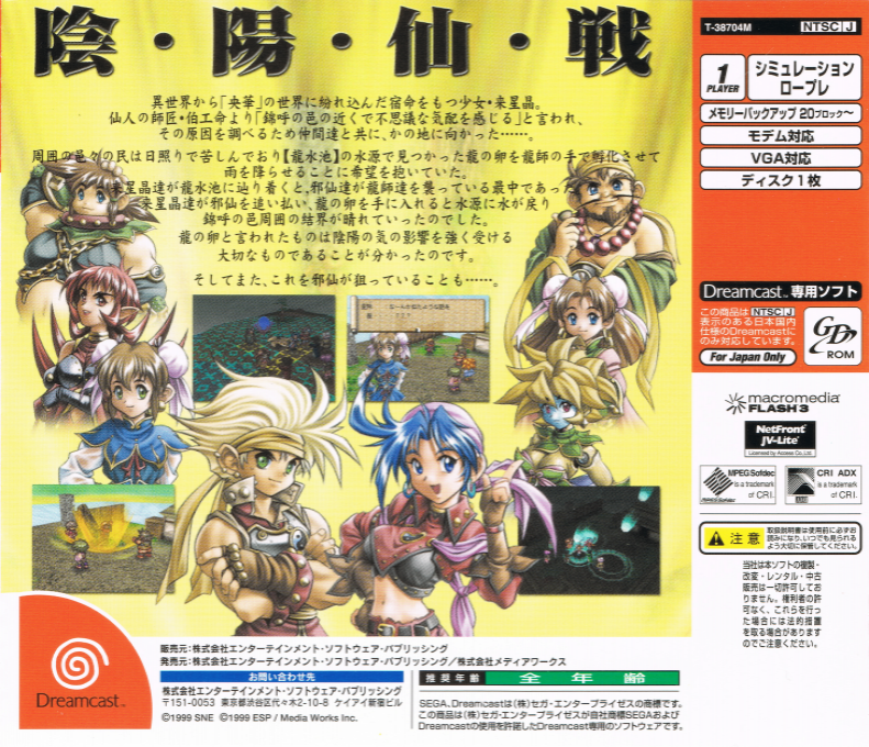 Oukahouzin : Ouka Sakishi Toki — Box back