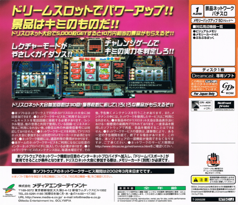 Pachi-Slot Teiou Dream Slot : Olympia SP — Box back