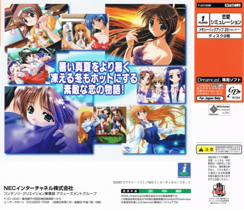 Pia Carrot e Youkoso!! 2.5 — Box back