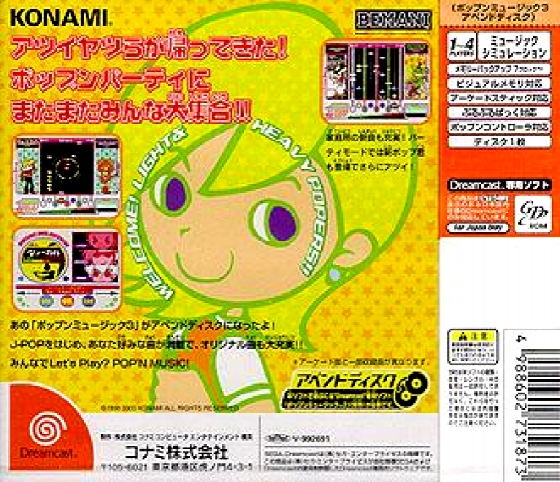 Pop'n Music 3 Append Disc — Box back