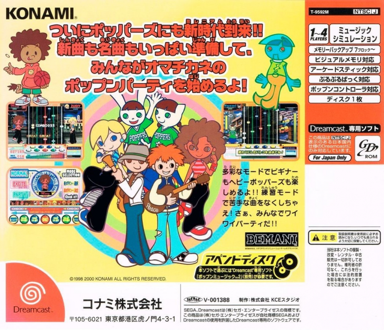 Pop'n Music 4 Append Disc — Box back