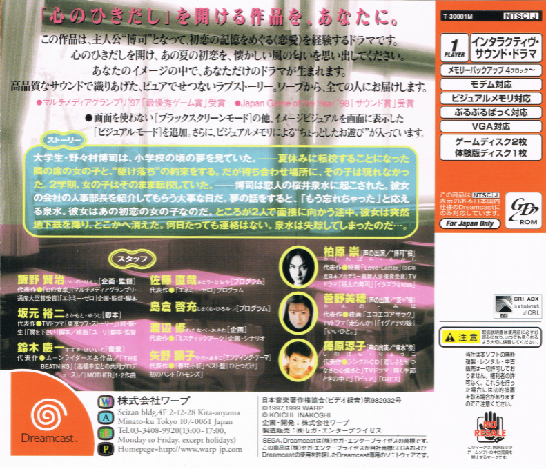 Real Sound : Kaze no Regret — Box back