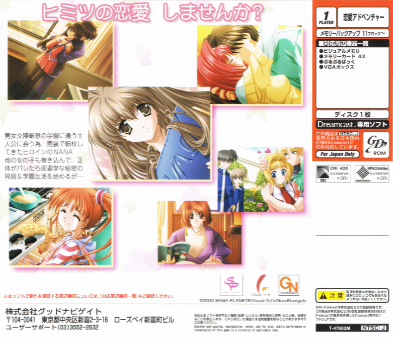 Renai Chu! Happy Perfect — Box back