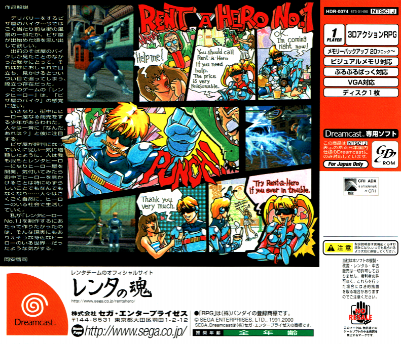 Rent A Hero No.1 — Box back