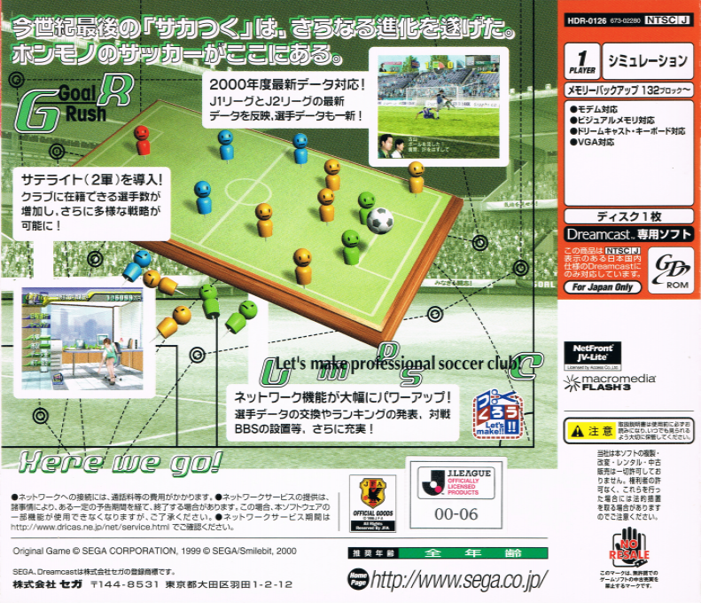 Saka Tsuku Tokudaigou : J.League Pro Soccer Club o Tsukurou! — Box back