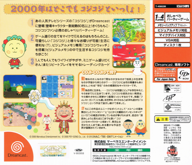 Sakura Momoko Gekijou : Coji Coji — Box back
