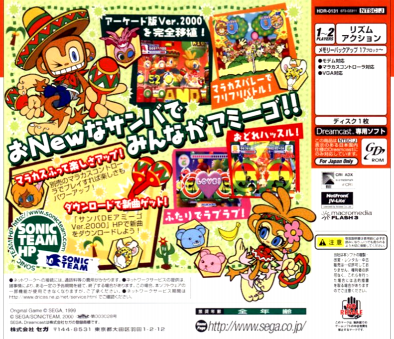 Samba de Amigo Ver.2000 — Box back