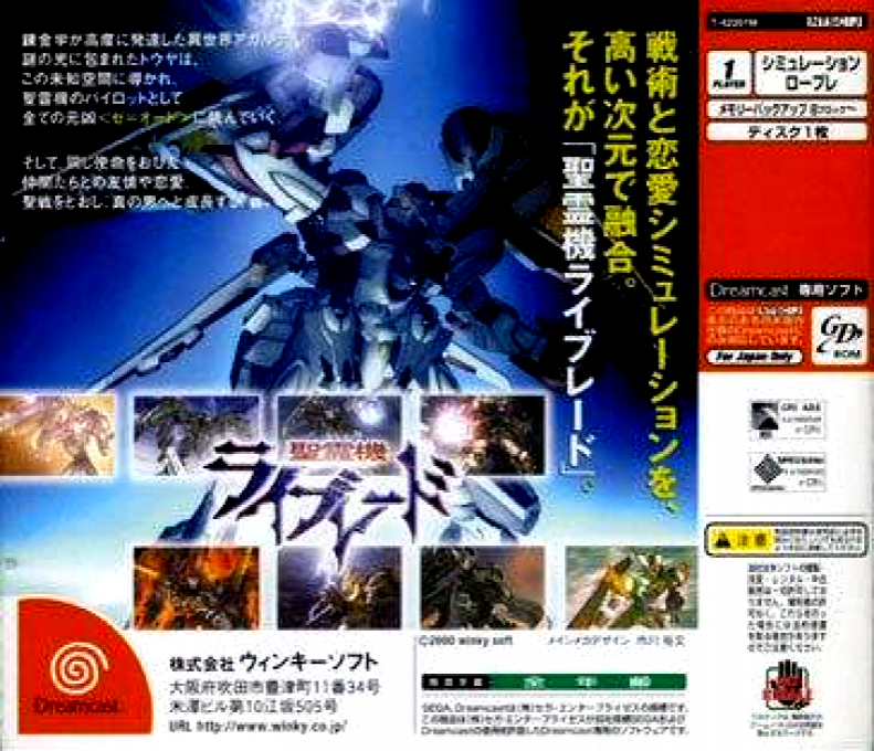 Seireiki Rayblade — Box back