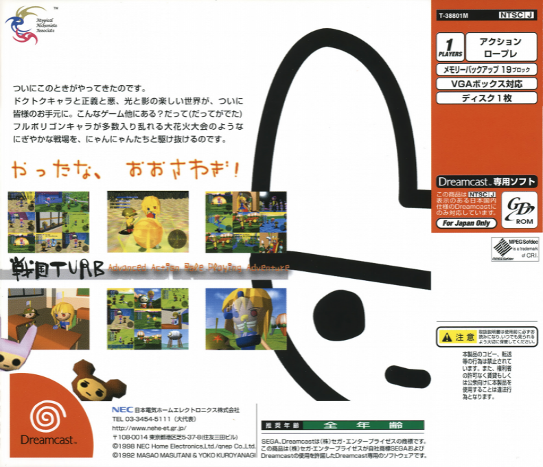 Sengoku Turb — Box back