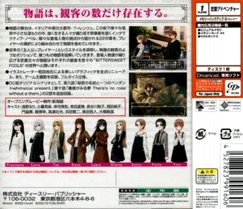 Simple 2000 Series DC Vol.01 : Bitter Sweet Fools - The Renai Adventure — Box back