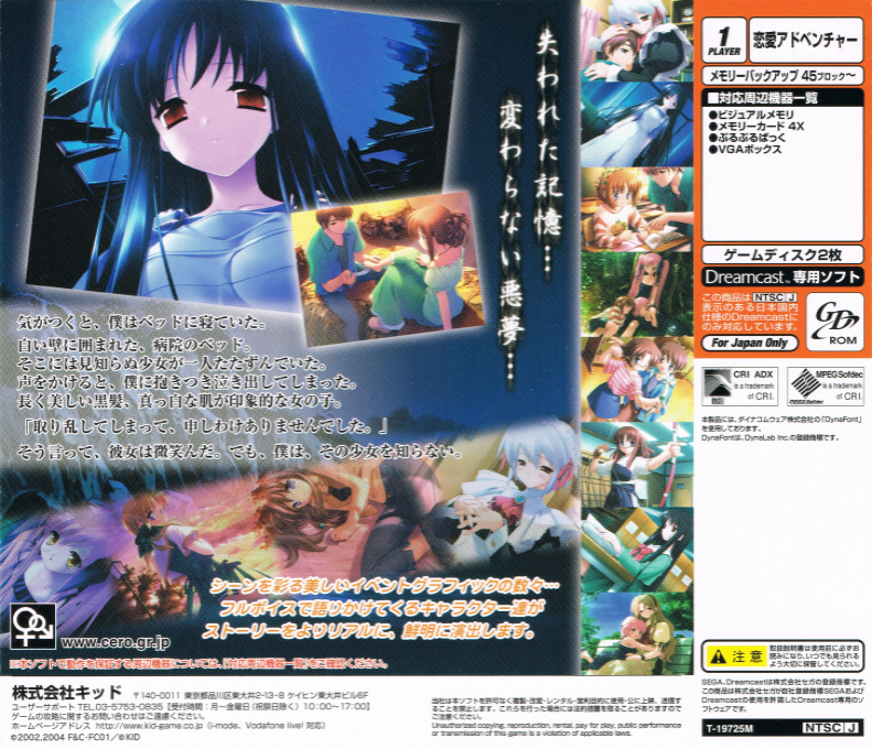 Suigetsu : Mayoigokoro — Box back