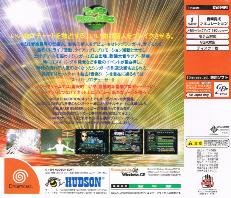 Super Producers : Mezase Show Biz Kai — Box back