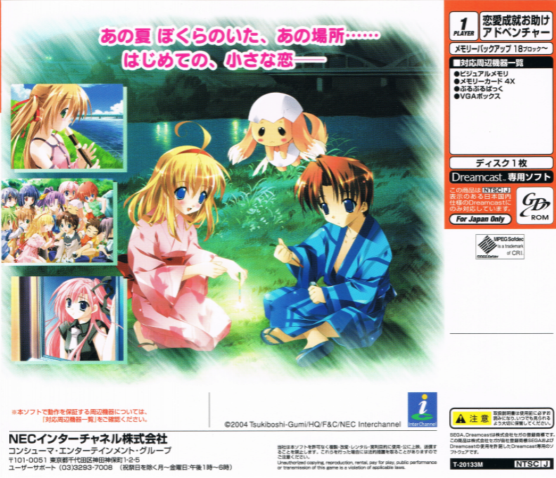 Tamakyuu — Box back