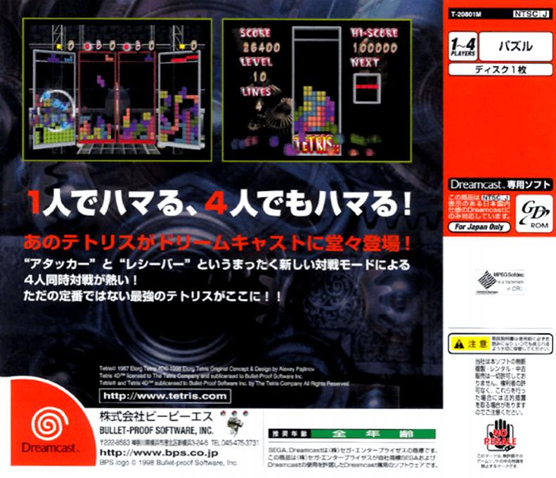 Tetris 4D — Box back