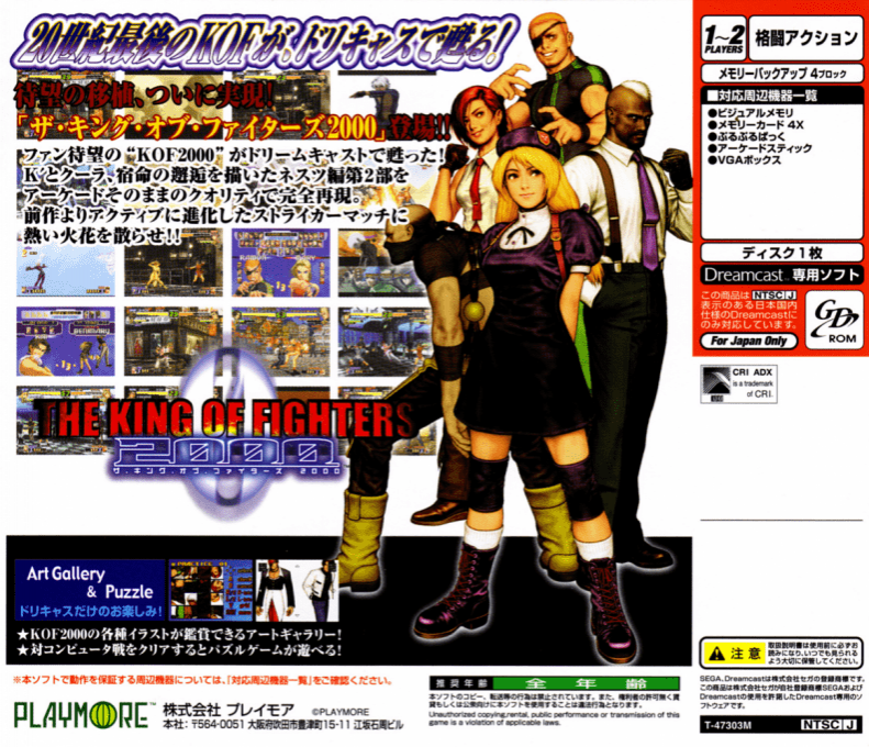 The King of Fighters 2000 — Box back
