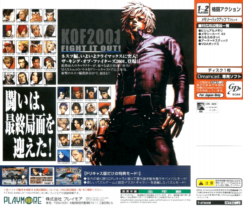 The King of Fighters 2001 — Box back
