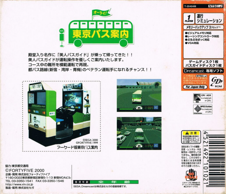 Tokyo Bus Guide : Bijin Bus Guide Tenjou Disc — Box back