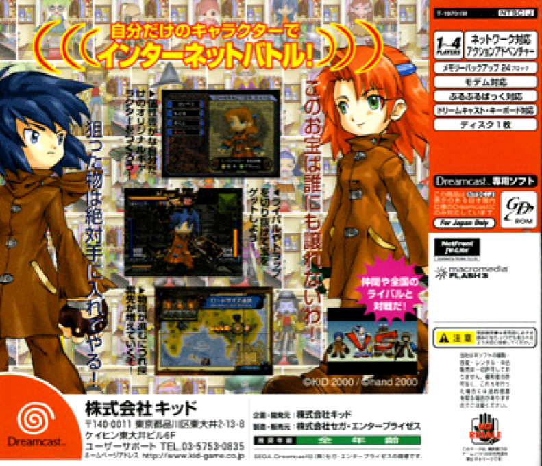 Treasure Strike — Box back