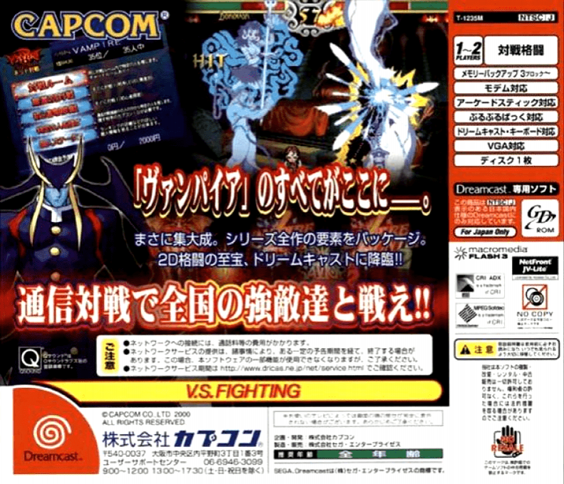 Vampire Chronicle for Matching Service — Box back