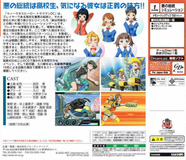 Weakness Hero Torauman DC — Box back