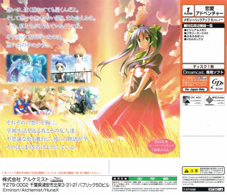 Wind : A Breath of Heart — Box back