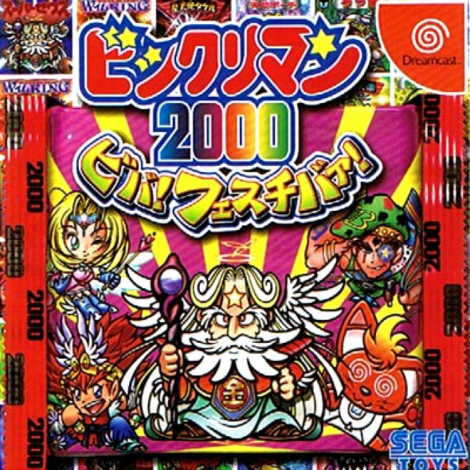 BikkuriMan 2000 : Viva! Festiva!