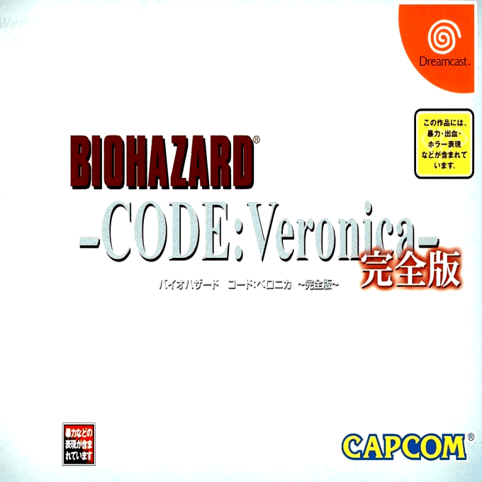 Biohazard Code : Veronica Kanzenban