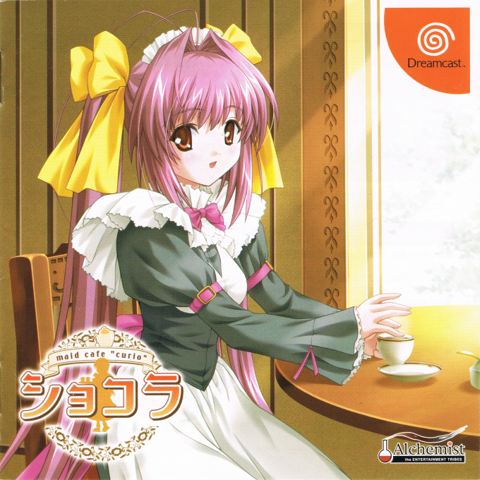 Chocolat : Maid Cafe "Curio"