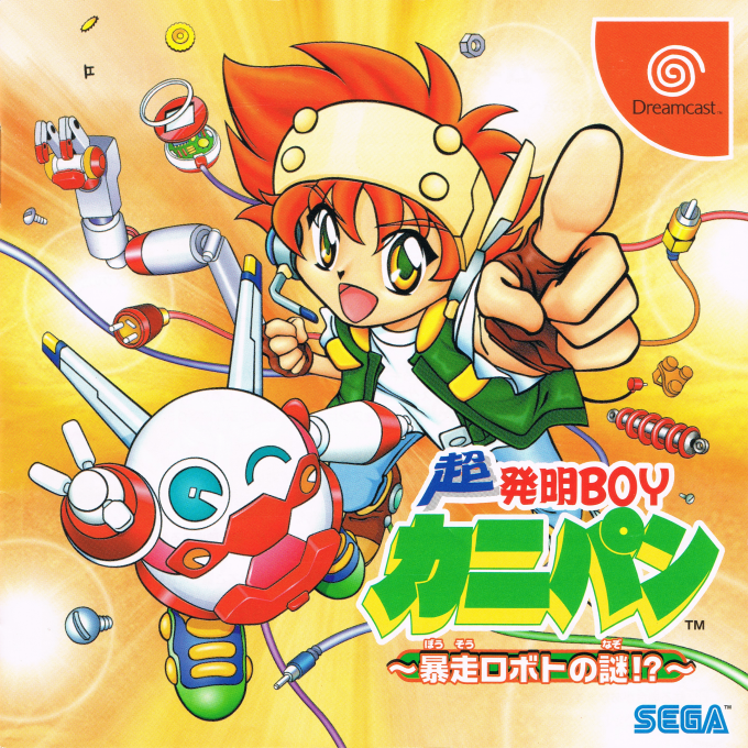 Chou Hatsumei Boy Kanipan : Bousou Robot no Nazo!?