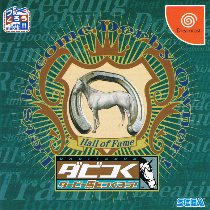Derby Tsuku : Derby Ba o Tsukurou!