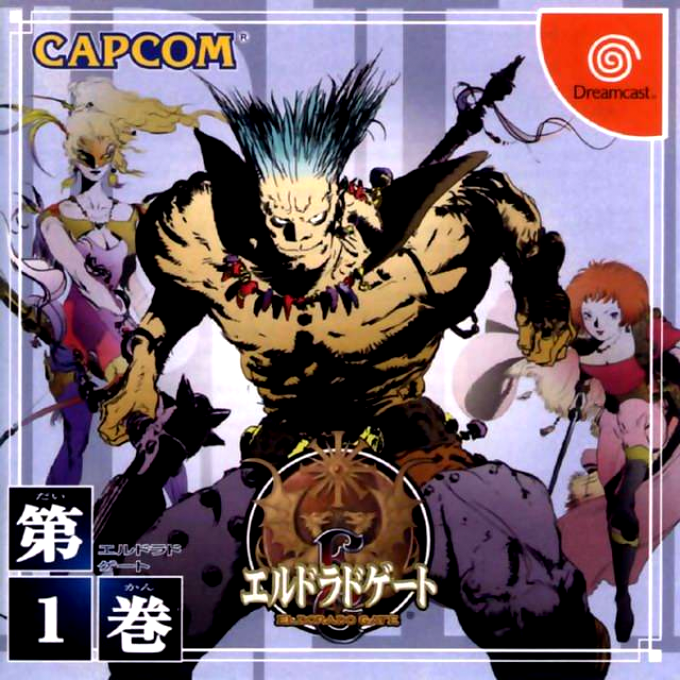 Eldorado Gate Dai-1-kan