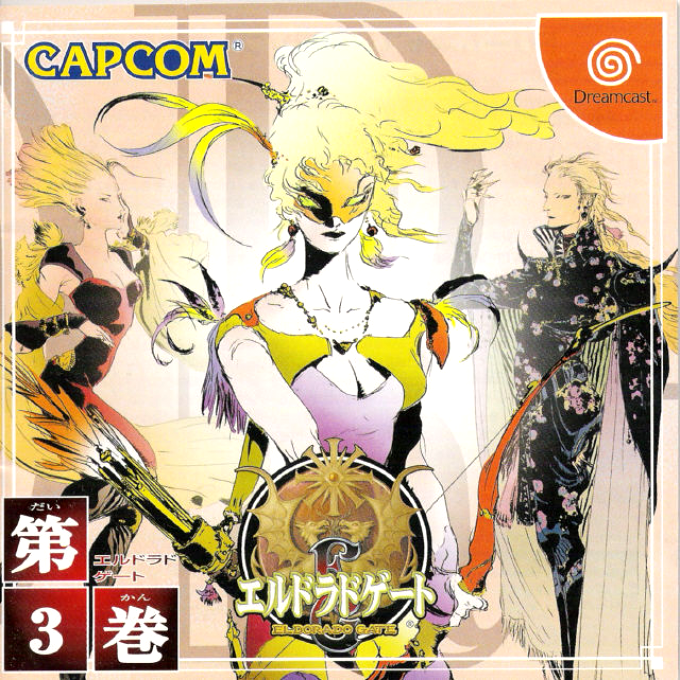 Eldorado Gate Dai-3-kan