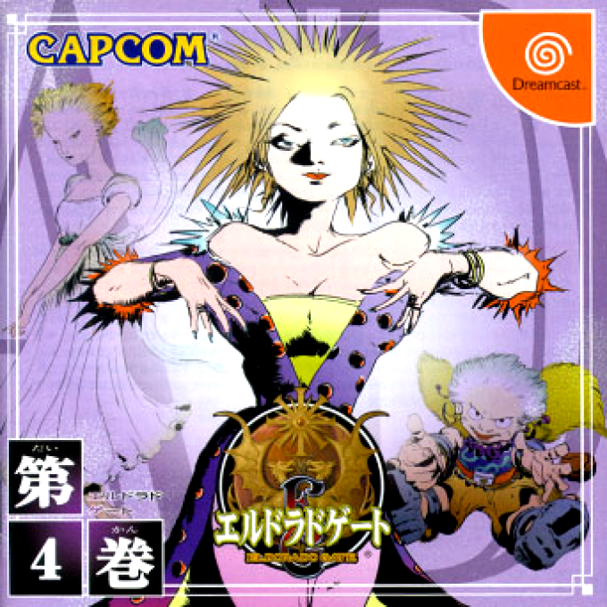 Eldorado Gate Dai-4-kan