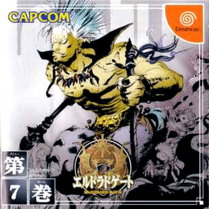 Eldorado Gate Dai-7-kan