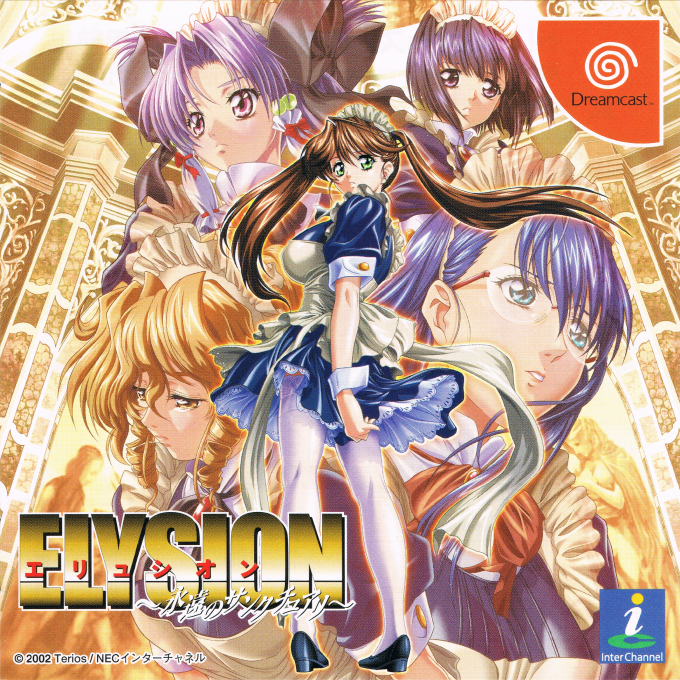 Elysion : Eien no Sanctuary