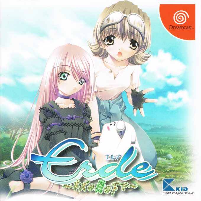 Erde : Nezu no Kinoshitade