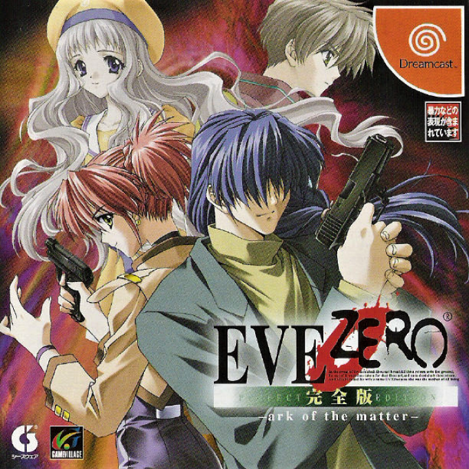 Eve Zero Kanzenban : Ark of the Matter