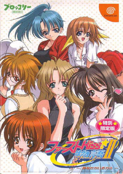 First Kiss Monogatari  : Anata Ga Irukara