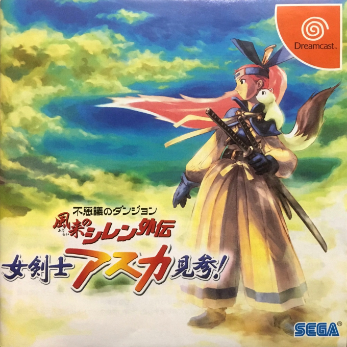 Fushigi no Dungeon : Fuurai no Shiren Gaiden : Onna Kenshi Asuka Kenzan!